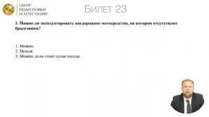 Билеты с 16 по 30 на квадроцикл - категория А1