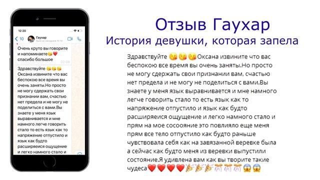 Отзыв Гаухар смотреть онлайн