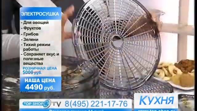 ТОПШОП ТВ - Электросушка.mpg смотреть онлайн