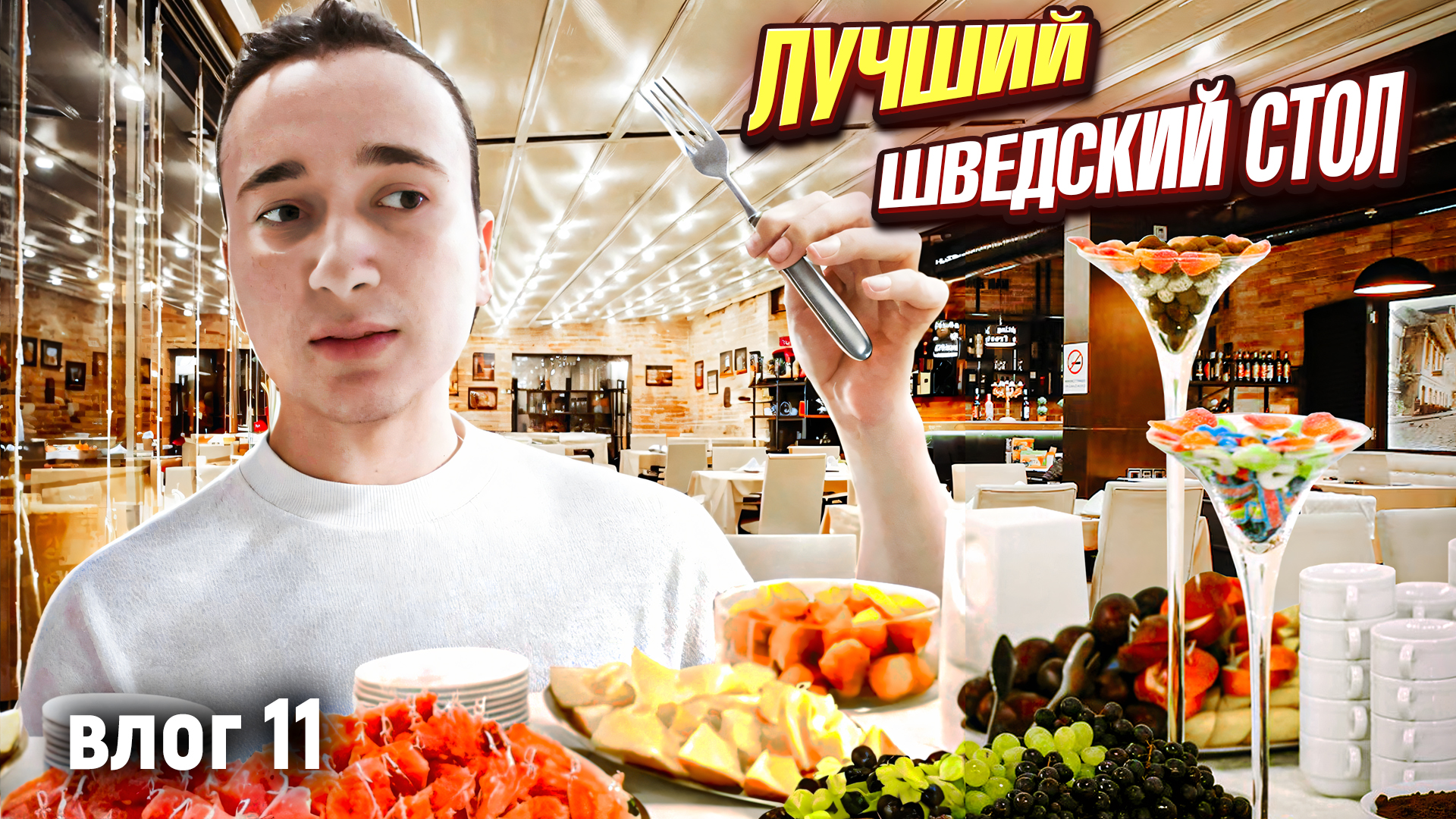 Королевский Шведский Стол ❤️🔥 Шри-Ланка смотреть онлайн