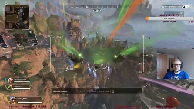 Выпрямляем руки в Apex Legends! 1440p! смотреть онлайн