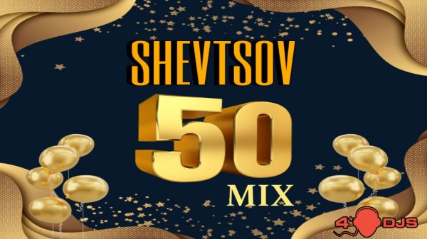Shevtsov - 50 MIX! [2023]