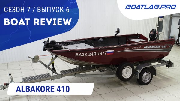 КОМПЛЕКТ ЭГОИСТА. Проект на базе Albakore 410