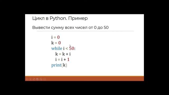 8 класс - цикл с предусловием while смотреть онлайн