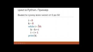 8 класс - цикл с предусловием while