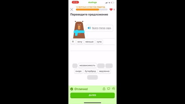 Урок2. Учим испанский вместе при помощи Dualingo смотреть онлайн