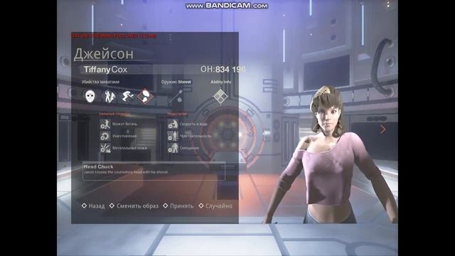 Friday the 13th The Game Тиффани Кокс смотреть онлайн