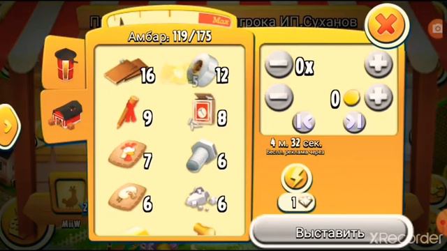 HayDay Приглошаю в соседство!