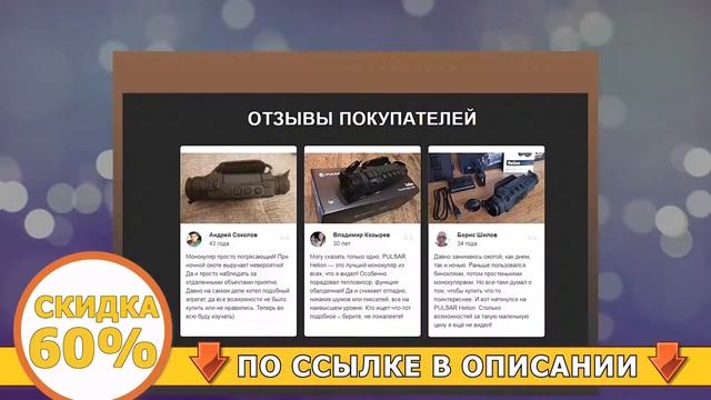 Монокуляр pulsar смотреть онлайн