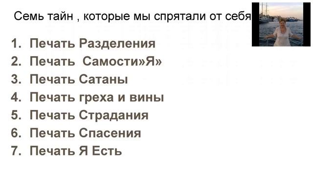 Семь печатей Начало смотреть онлайн