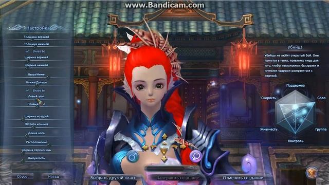 Создание убийцы в игре Perfect World смотреть онлайн
