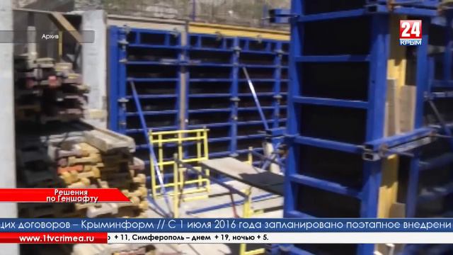 Решения по Геншафту смотреть онлайн