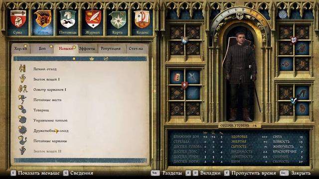 Kingdom Come: Deliverance #7 ➤ Кулачные бои в Ратае ➤ Старая карта II смотреть онлайн