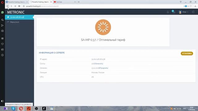 Powerful Hosting | Бесплатный хостинг смотреть онлайн
