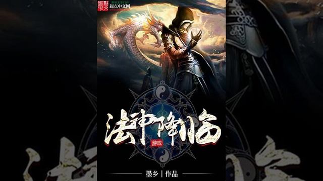 Пришествие архимага. (Аудиокнига. Ранобэ). Глава 166-170. смотреть онлайн