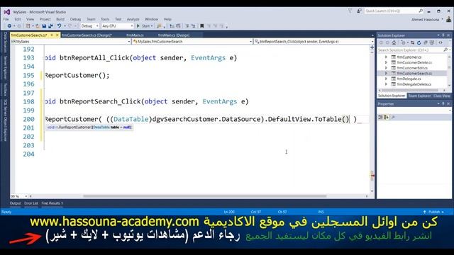 #1146 C# برنامج المبيعات DB Examples C SHARP Report امثلة داتا بيز سي شارب التقارير смотреть онлайн