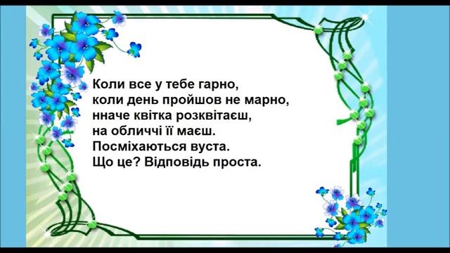 Підготовка до навчання грамоти, старша група