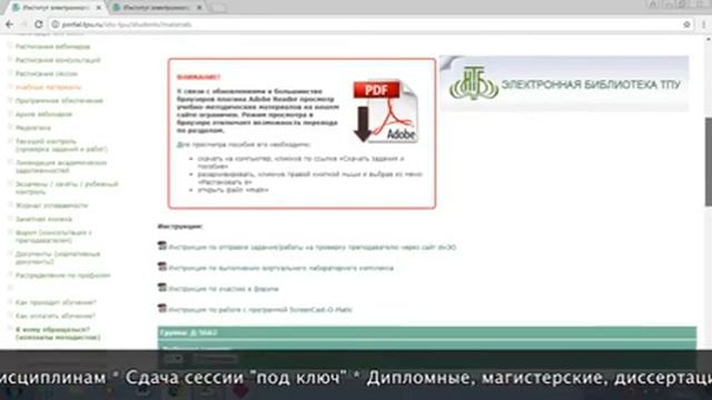 Дистанционное обучение в ТПУ  | Личный кабинет ТПУ (tpu.ru, Portal.tpu.ru/ido-tpu)