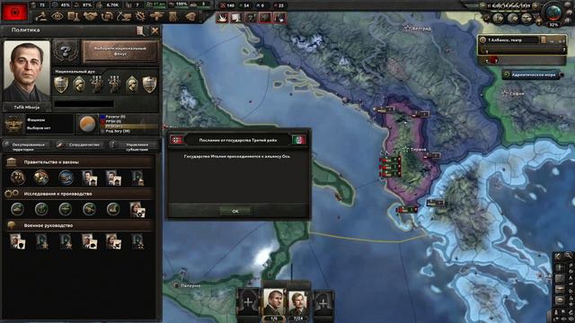 ИТАЛИЯ АТАКУЕТ || HOI4: By Blood Alone [Албания] #2 смотреть онлайн