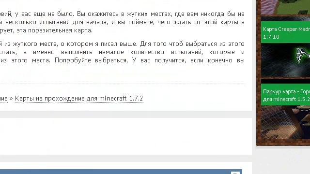 Как скачать карты на майнкрафт на любую версию от FunAndruxa смотреть онлайн