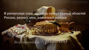 Как родная меня мать провожала - Хор русской песни Всесоюзного радио