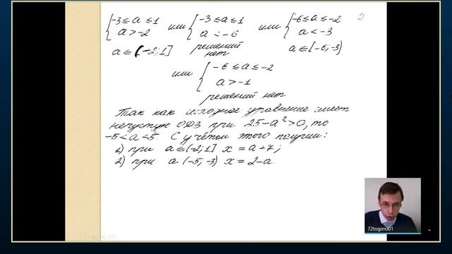 Подготовка к ГИА. Математика 02.03.2019 смотреть онлайн