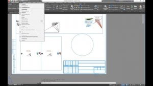 Видовые экраны в AutoCAD