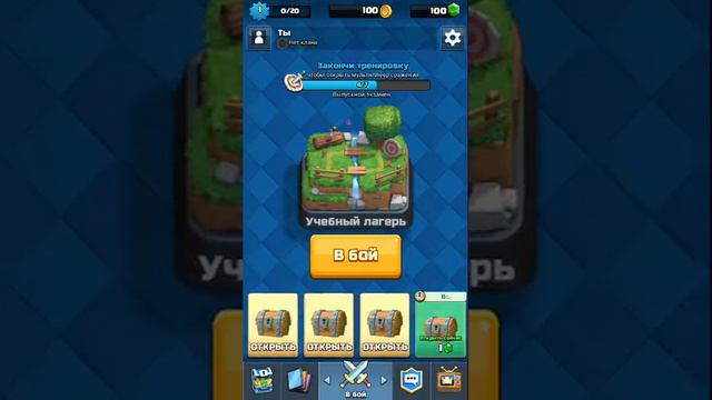 Clash royale (1#) смотреть онлайн
