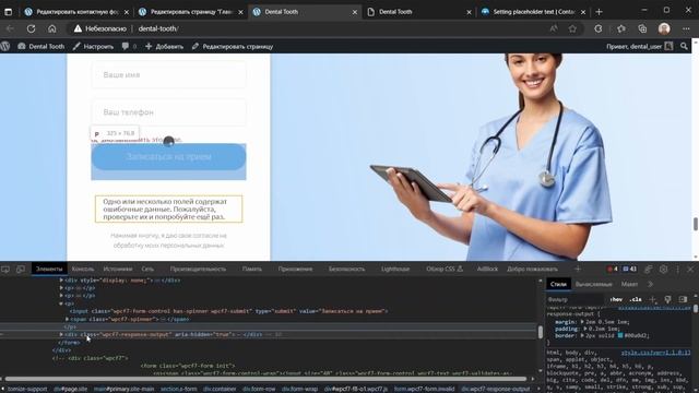 Интеграция верстки на Wordpress - Подробный урок. Часть 10 смотреть онлайн