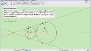 ОГЭ по математике.  9 класс. Задача 26.  Вариант 5.