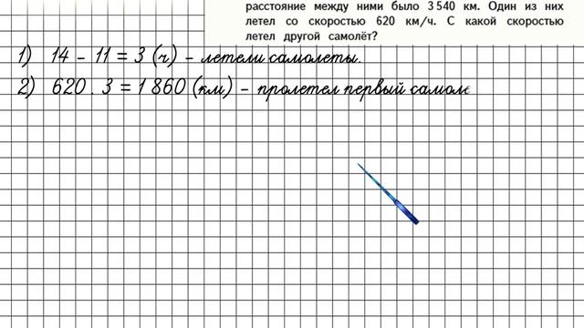 Страница 50 Задание 194 – Математика 4 класс (Моро) Часть 2