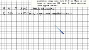 Страница 50 Задание 194 – Математика 4 класс (Моро) Часть 2