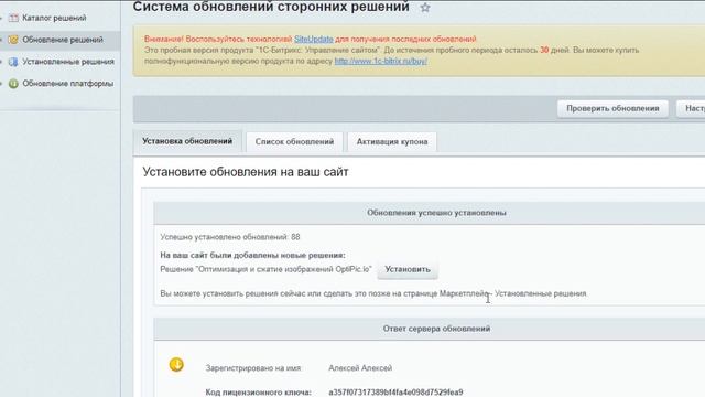 1С-Битрикс: OptiPic CDN - установка и настройка модуля смотреть онлайн