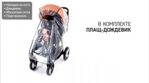 Прогулочная коляска Nuovita MODO Terreno (книжка)