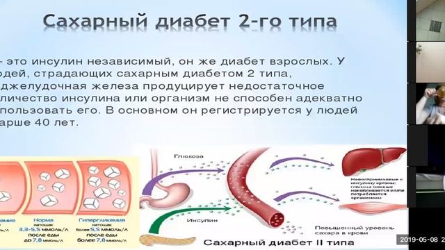 Как помочь человеку с Сахарным диабетом 1 и 2 типа. Врач Наталья Куликова смотреть онлайн
