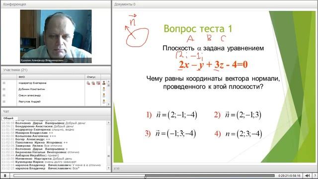 Аналитическая Геометрия в пространстве смотреть онлайн