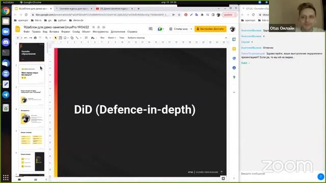 Основные принципы информационной безопасности стека приложений и инфраструктуры смотреть онлайн