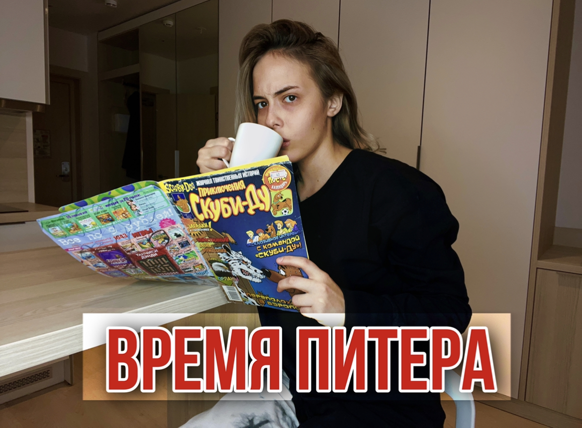 ПИТЕРСКИЕ НОВОСТИ