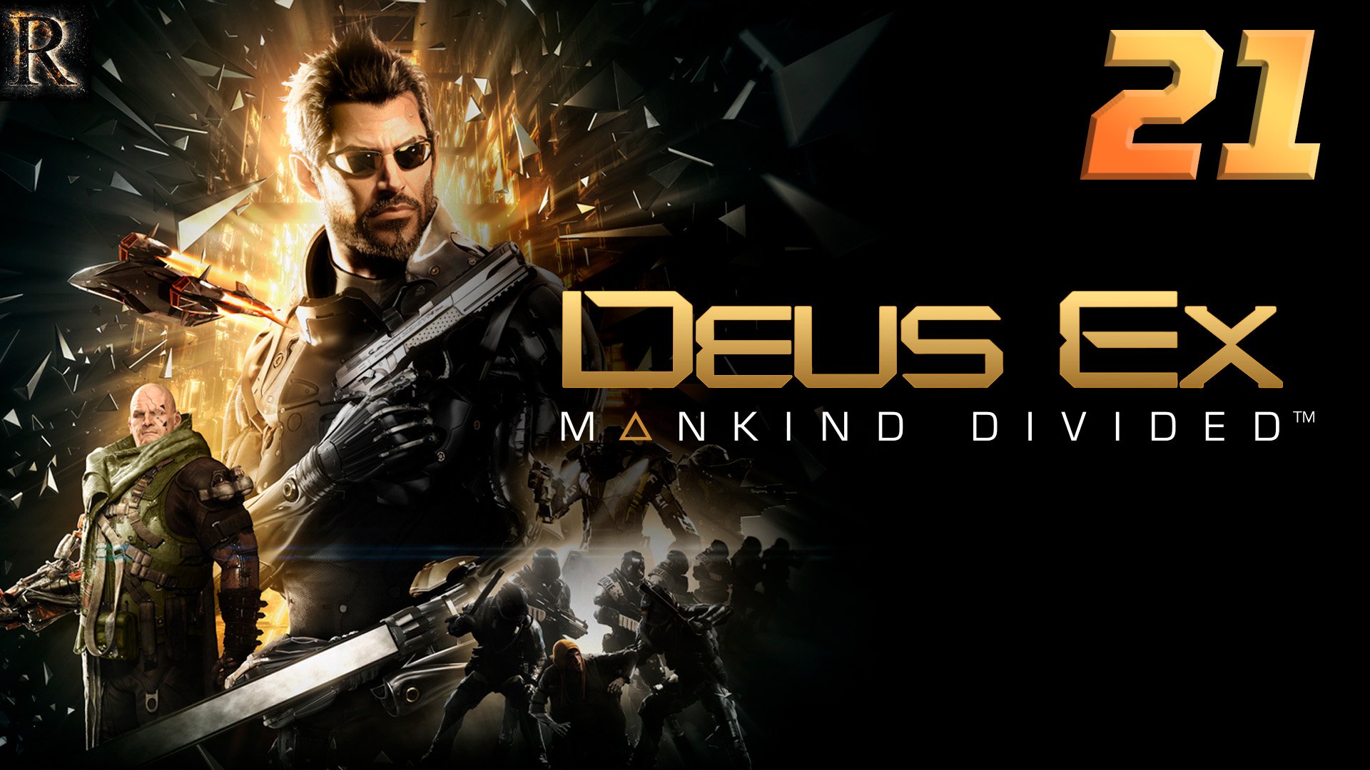Deus Ex Mankind Divided - 21 Серия. (M15: Безопасность на конференции)