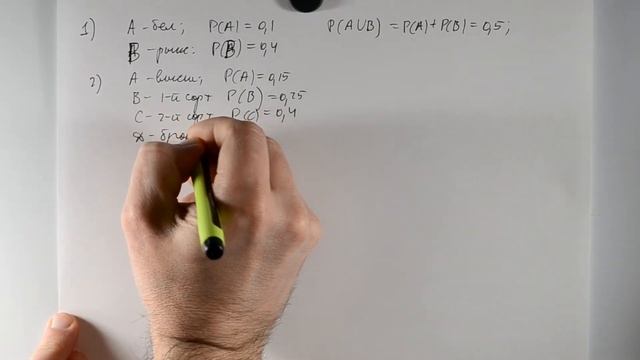 Вероятность. Решение ДЗ №3 смотреть онлайн