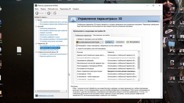 Лагает PUBG| КАК ПОВЫСИТЬ ФПС В БАТЛГРАУНД PUBG +20 fps смотреть онлайн