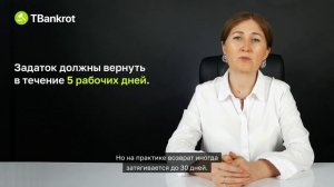 АРЕСТОВАННОЕ ИМУЩЕСТВО НА ТОРГАХ Как принять участие в торгах, чтобы вашу заявку не отклонили