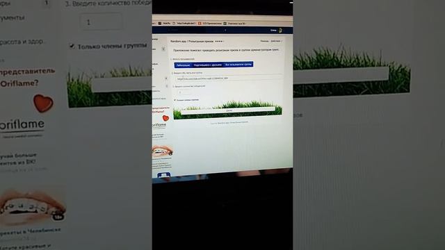 Итоги "РОЗЫГРЫША ЖЕЛАНИЯ" в группе Красота и здоровье с Oriflame смотреть онлайн