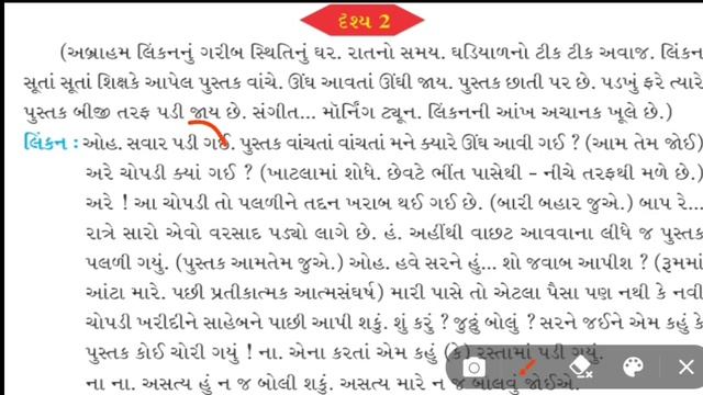 ગુજરાતી|| ધોરણ 5 || પાઠ -10|| ભૂલ ની સજા|| દ્વિતીય સત્ર|| GCERT પાઠય પુસ્તક смотреть онлайн