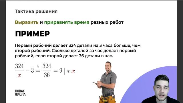 Мини-урок. Задание №8. Задачи на совместную работу. Профильная математика