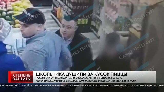 ШКОЛЬНИКА ДУШИЛИ ЗА КУСОК ПИЦЦЫ смотреть онлайн