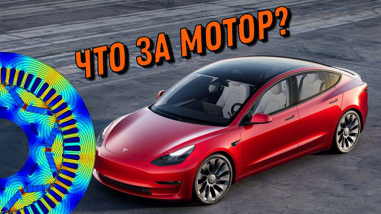 Электрика привода Tesla Model 3 обзор схемотехники