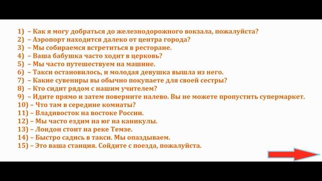 АНГЛИЙСКИЙ 5 КЛАСС РАБОЧАЯ ТЕТРАДЬ АФАНАСЬЕВА СТРАНИЦА.101 смотреть онлайн