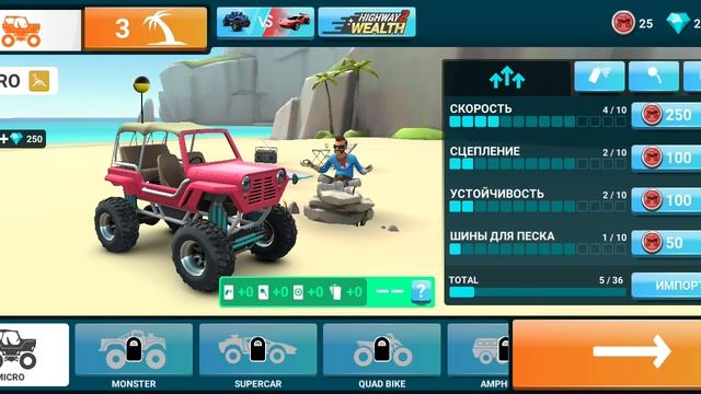 играю в MMX Hill Dash 2 часть 1 смотреть онлайн