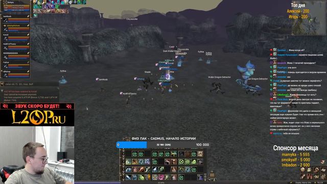 Топ 1 Физ пак сервера / BoHpts - Lineage 2